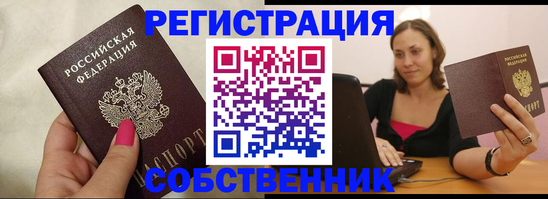найти адрес прописки в Палласовке